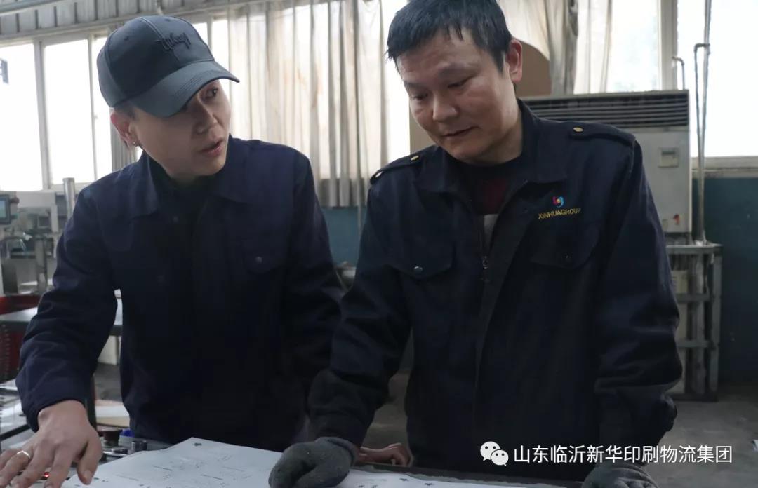 “工人心向黨 建功新時(shí)代”臨沂新華印刷物流集團(tuán)先進(jìn)集體(八) 第 1 張