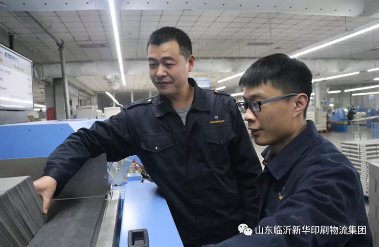 “工人心向黨 建功新時代”臨沂新華先進集體（六） 第 1 張