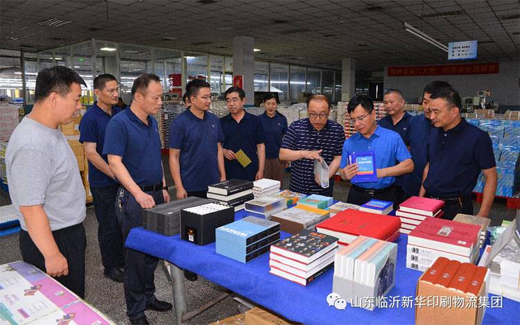 人民教育出版社領導蒞臨山東臨沂新華印刷物流集團參觀調研 第 2 張