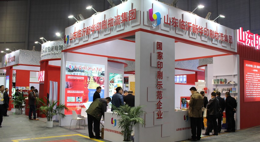 新華集團亮相上海國際印刷周 第 2 張