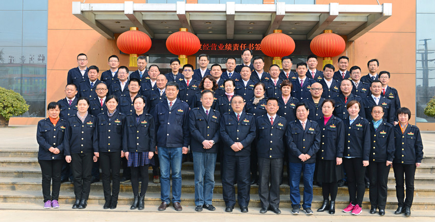 新華集團舉行2016年度經(jīng)營業(yè)績責任書簽訂儀式 新華集團舉行2016年度經(jīng)營業(yè)績責任書簽訂儀式