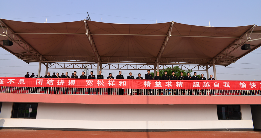 新華集團(tuán)二〇一六年春季田徑運(yùn)動(dòng)會(huì)隆重舉行 第 1 張