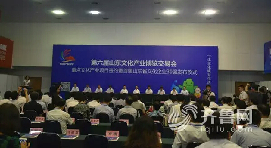 臨沂新華集團榮獲首屆“山東省文化企業(yè)30強”榮譽稱號 第 1 張 臨沂新華集團榮獲首屆“山東省文化企業(yè)30強”榮譽稱號 第 1 張