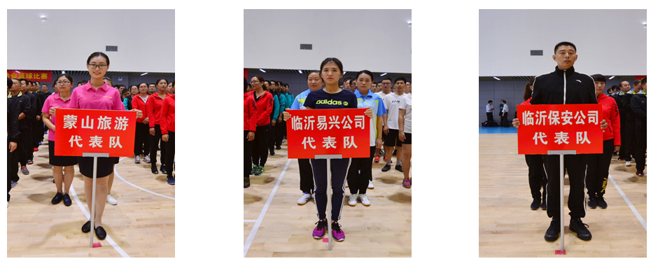 2016年臨沂市國資系統(tǒng) “新華杯”第一屆職工運動會隆重開幕 第 5 張