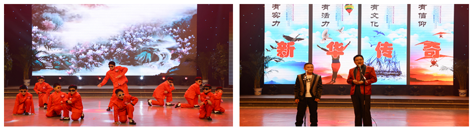 新華集團(tuán)2016年度榮譽(yù)員工頒獎(jiǎng)典禮 隆重舉行 第 4 張