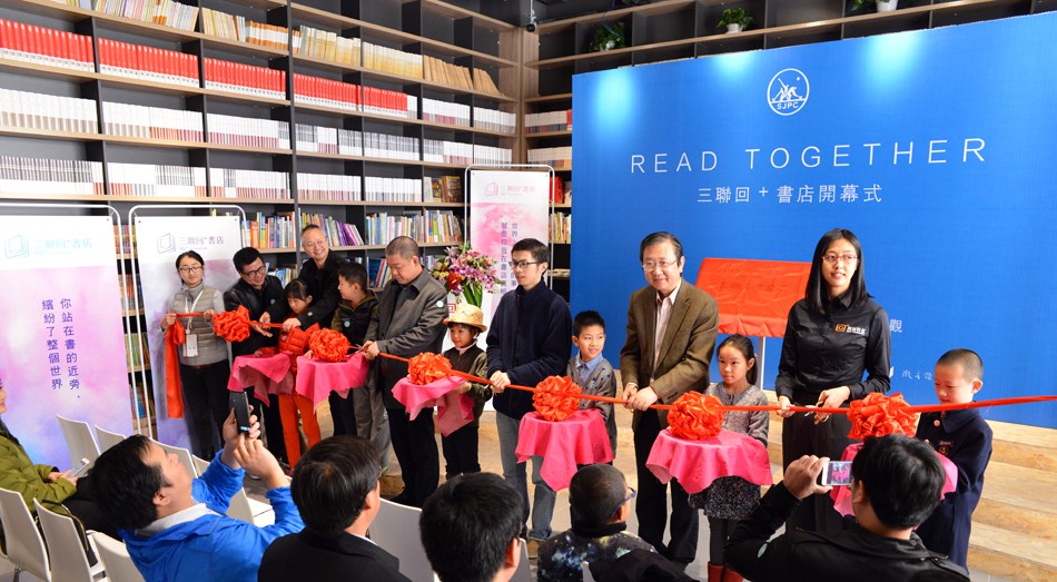 書香溢京城 三聯(lián)回+書店在京開業(yè) 第 2 張 書香溢京城 三聯(lián)回+書店在京開業(yè) 第 2 張