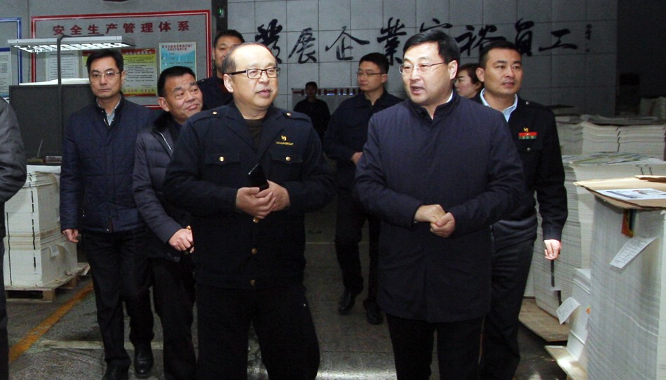 市國資委黨委副書記、主任陳廣善一行 蒞臨集團指導(dǎo)工作 第 2 張