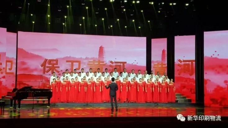 新華集團(tuán)參加市國資系統(tǒng)職工合唱比賽取得優(yōu)異成績 第 1 張