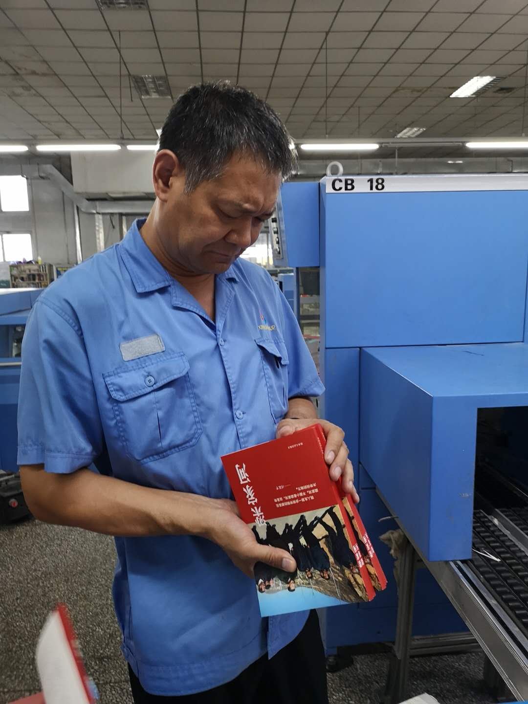 臨沂新華全力以赴保障習(xí)近平系列黨政閱讀用書《 梁家河》印制工作 第 9 張