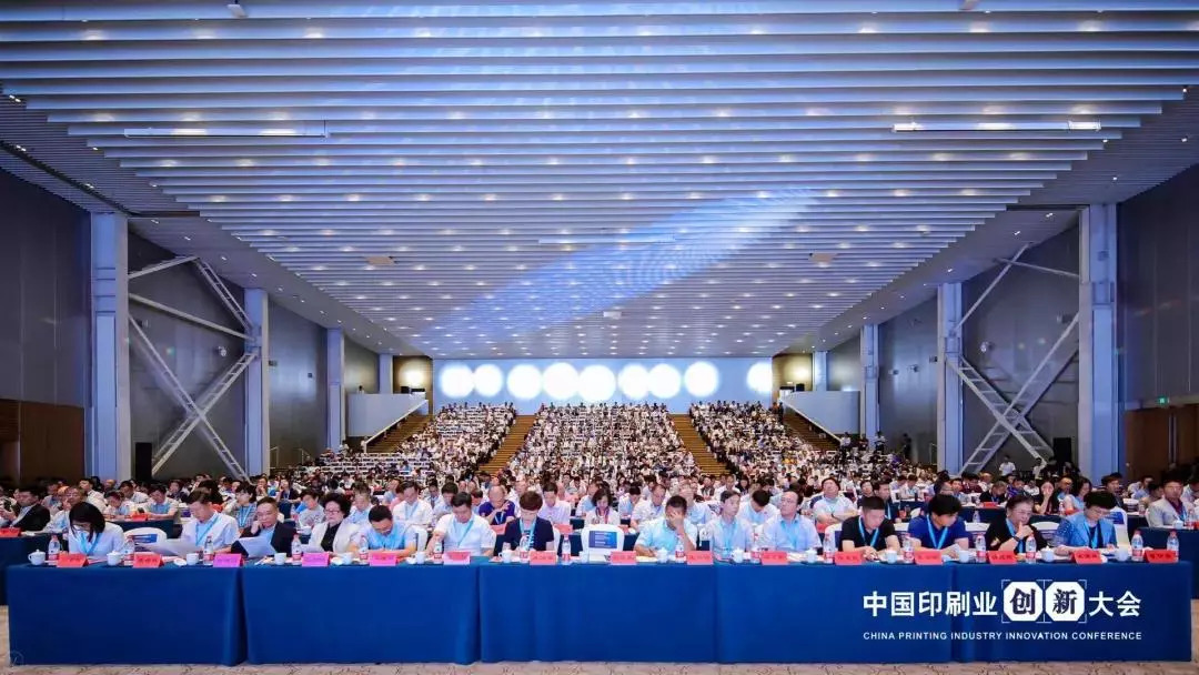臨沂新華實(shí)施新舊動(dòng)能轉(zhuǎn)換助力我國首次中國印刷業(yè)創(chuàng)新大會(huì)圓滿成功 第 1 張