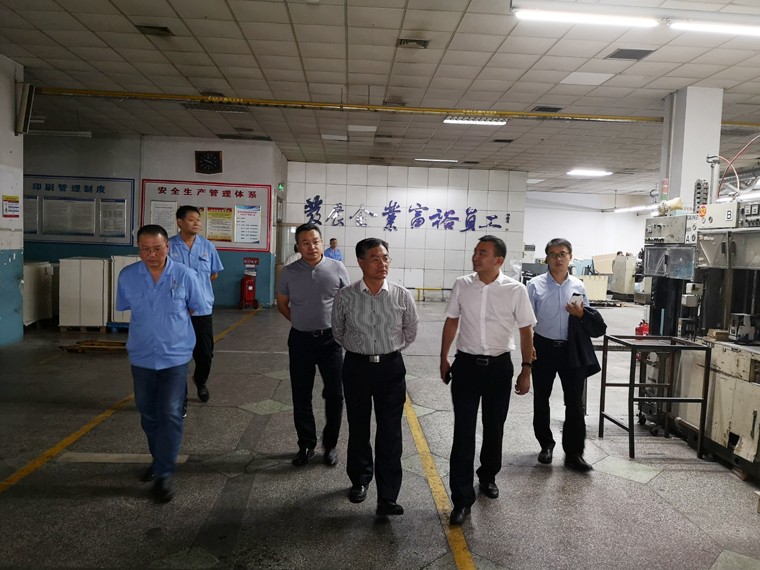 山東省新聞出版廣電局領(lǐng)導(dǎo)蒞臨臨沂新華參觀指導(dǎo)工作 第 1 張