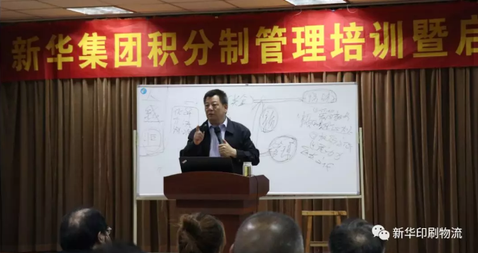 臨沂新華積分制管理培訓(xùn)暨啟動儀式圓滿結(jié)束 第 1 張