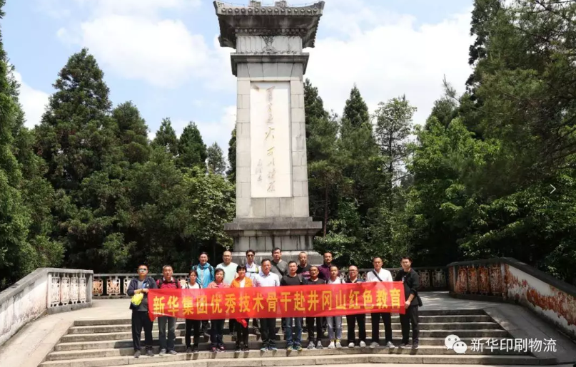 臨沂新華黨委組織黨員赴紅色基地黨性教育 第 3 張