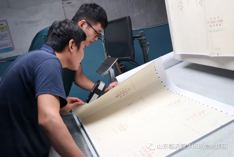 民族復興之路，功成必定有我 ——臨沂新華承印《習近平關于“不忘初心，牢記使命”論述摘編》 第 1 張