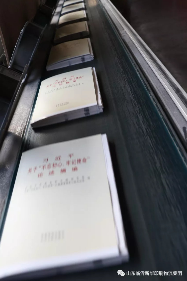 民族復興之路，功成必定有我 ——臨沂新華承印《習近平關于“不忘初心，牢記使命”論述摘編》 第 2 張