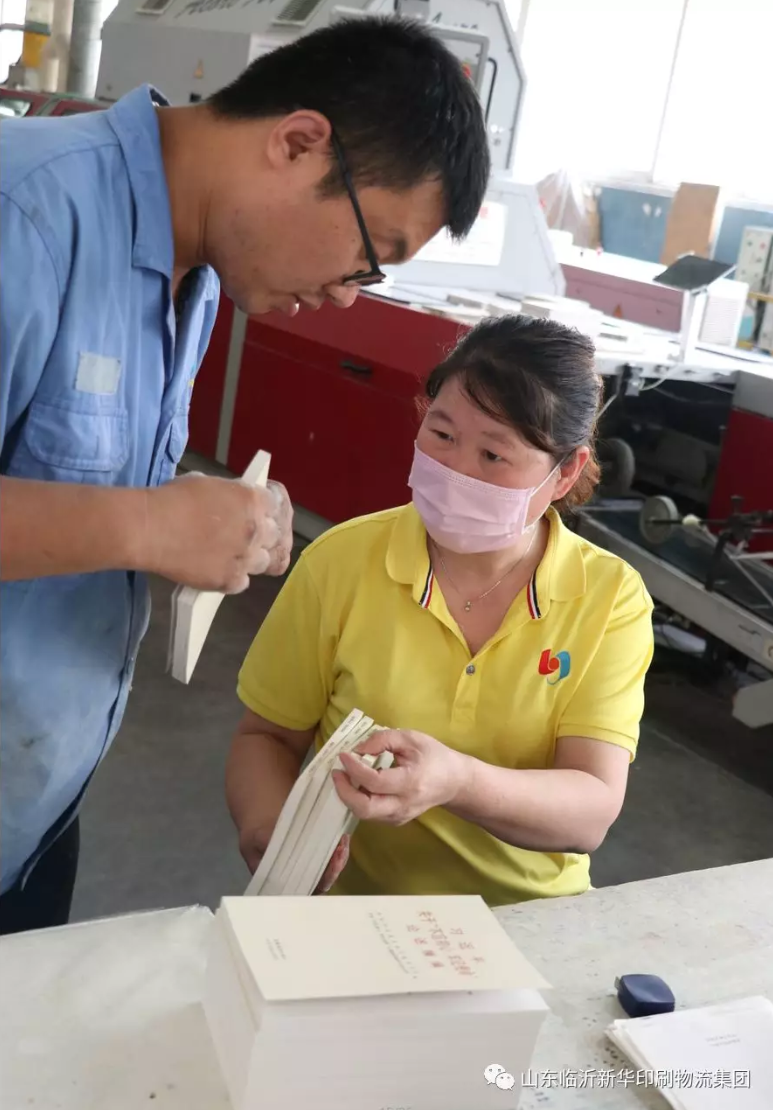 民族復興之路，功成必定有我 ——臨沂新華承印《習近平關于“不忘初心，牢記使命”論述摘編》 第 3 張