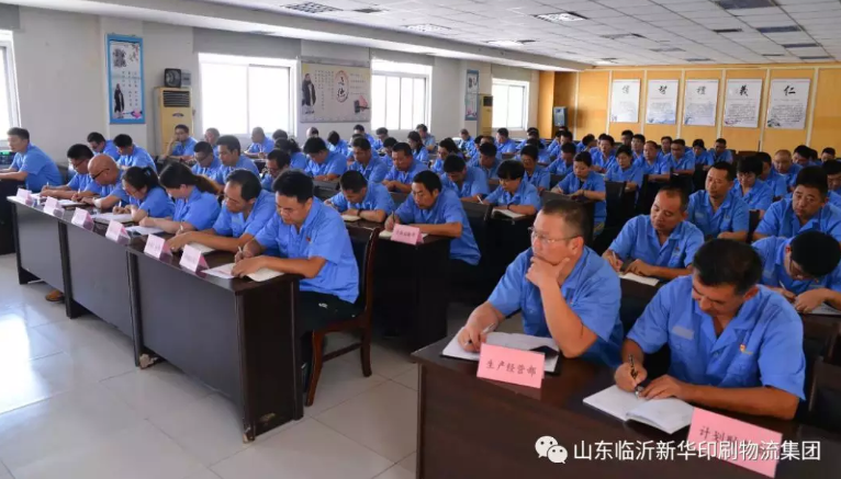 臨沂新華召開“不忘初心，牢記使命”主題教育工作會(huì)議 第 2 張