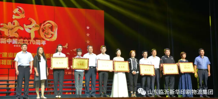 在燦爛陽光下，歌唱偉大祖國 ——臨沂市國資系統(tǒng)“歌唱祖國”大合唱比賽圓滿落幕 第 2 張