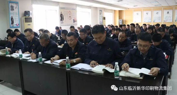 臨沂新華舉辦“不忘初心、牢記使命”主題教育讀書班 第 3 張