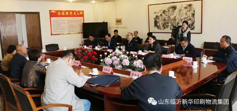 省統(tǒng)計局領導蒞臨臨沂新華開展文化產(chǎn)業(yè)專題調(diào)研 第 1 張