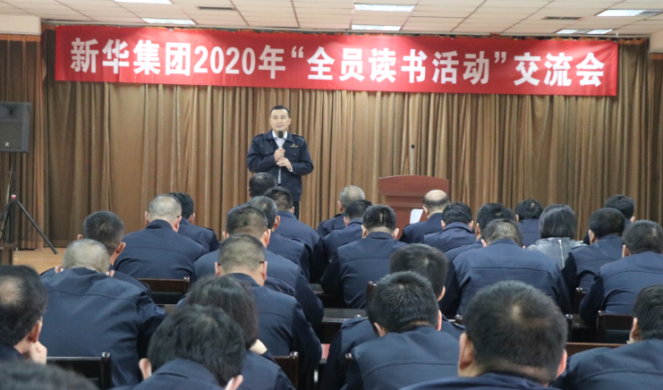 臨沂新華召開2020年“全員讀書活動”交流會 第 2 張 臨沂新華召開2020年“全員讀書活動”交流會 第 2 張