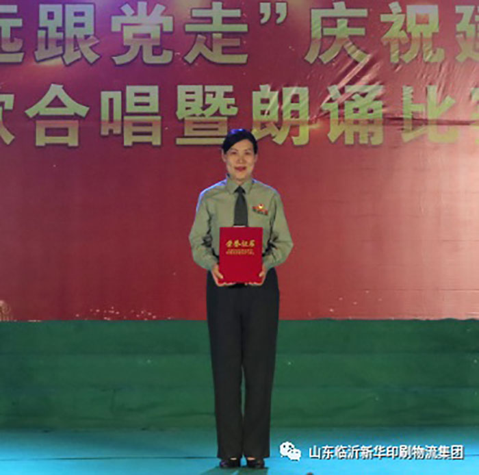 臨沂新華印刷物流集團隆重舉行“永遠跟黨走”慶祝建黨100周年紅歌合唱暨朗誦比賽 第 21 張