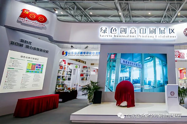 “致敬建黨百年 閱享盛世書香”——臨沂新華亮相第30屆書博會綠色創(chuàng)意印刷展 第 1 張 “致敬建黨百年 閱享盛世書香”——臨沂新華亮相第30屆書博會綠色創(chuàng)意印刷展 第 1 張