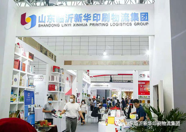 “致敬建黨百年 閱享盛世書香”——臨沂新華亮相第30屆書博會綠色創(chuàng)意印刷展 第 2 張 “致敬建黨百年 閱享盛世書香”——臨沂新華亮相第30屆書博會綠色創(chuàng)意印刷展 第 2 張