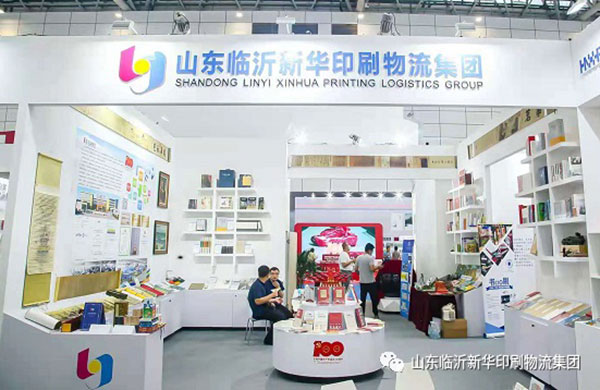 “致敬建黨百年 閱享盛世書香”——臨沂新華亮相第30屆書博會綠色創(chuàng)意印刷展 第 3 張 “致敬建黨百年 閱享盛世書香”——臨沂新華亮相第30屆書博會綠色創(chuàng)意印刷展 第 3 張