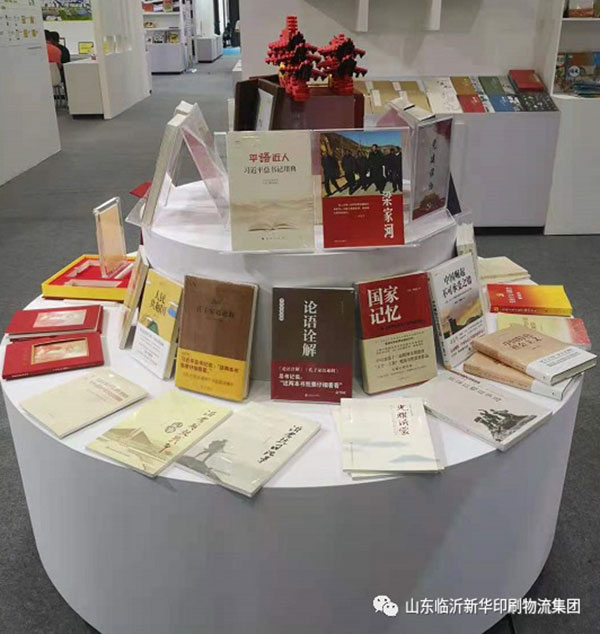 “致敬建黨百年 閱享盛世書香”——臨沂新華亮相第30屆書博會綠色創(chuàng)意印刷展 第 7 張 “致敬建黨百年 閱享盛世書香”——臨沂新華亮相第30屆書博會綠色創(chuàng)意印刷展 第 7 張