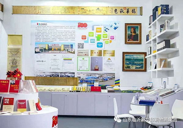 “致敬建黨百年 閱享盛世書香”——臨沂新華亮相第30屆書博會綠色創(chuàng)意印刷展 第 8 張 “致敬建黨百年 閱享盛世書香”——臨沂新華亮相第30屆書博會綠色創(chuàng)意印刷展 第 8 張