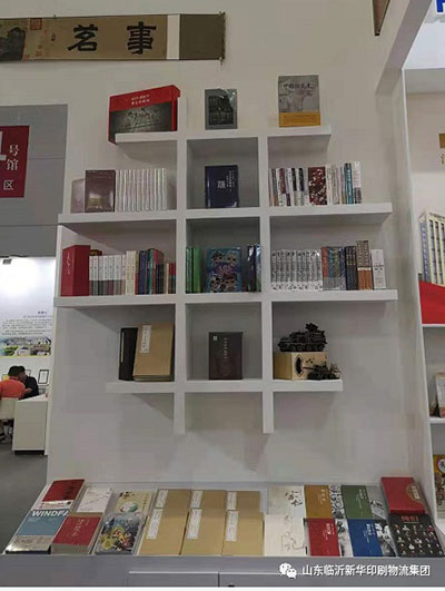 “致敬建黨百年 閱享盛世書香”——臨沂新華亮相第30屆書博會綠色創(chuàng)意印刷展 第 11 張 “致敬建黨百年 閱享盛世書香”——臨沂新華亮相第30屆書博會綠色創(chuàng)意印刷展 第 11 張