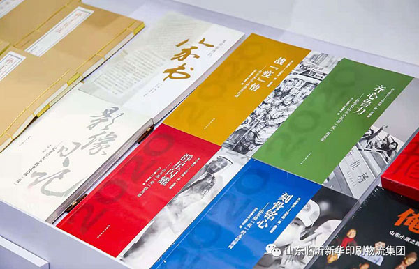 “致敬建黨百年 閱享盛世書香”——臨沂新華亮相第30屆書博會綠色創(chuàng)意印刷展 第 20 張 “致敬建黨百年 閱享盛世書香”——臨沂新華亮相第30屆書博會綠色創(chuàng)意印刷展 第 20 張