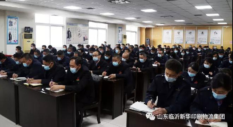 山東臨沂新華印刷物流集團(tuán)召開貫徹落實山東出版?zhèn)髅浇滩慕梯o印制工作會議精神專題會 第 2 張 山東臨沂新華印刷物流集團(tuán)召開貫徹落實山東出版?zhèn)髅浇滩慕梯o印制工作會議精神專題會 第 2 張