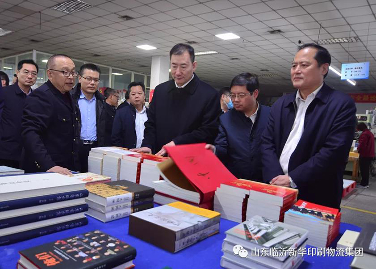 臨沂市國資系統(tǒng)項目觀摩團(tuán)蒞臨山東臨沂新華印刷物流集團(tuán)觀摩指導(dǎo) 第 1 張