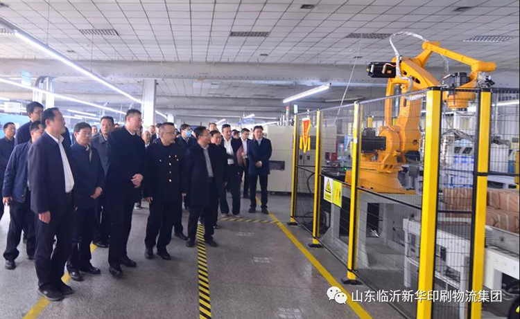 臨沂市國資系統(tǒng)項目觀摩團(tuán)蒞臨山東臨沂新華印刷物流集團(tuán)觀摩指導(dǎo) 第 3 張