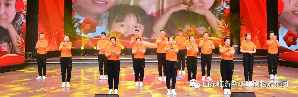 “凝心聚力 逐夢前行”臨沂新華2021年授牌典禮暨2022年迎新文藝匯演隆重舉行 第 21 張