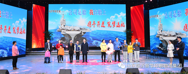 “凝心聚力 逐夢前行”臨沂新華2021年授牌典禮暨2022年迎新文藝匯演隆重舉行 第 23 張