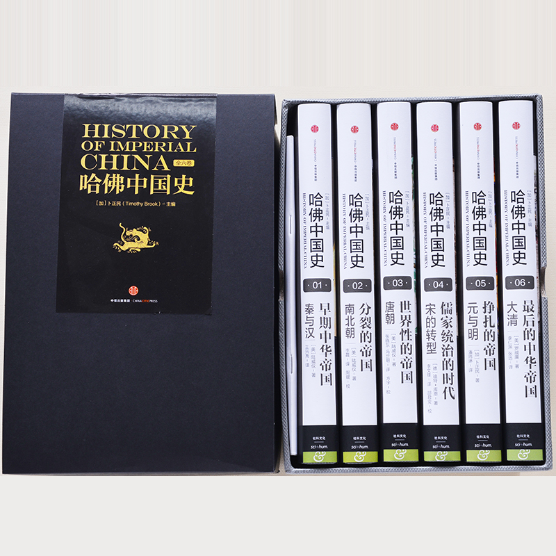 中國(guó)哈佛史